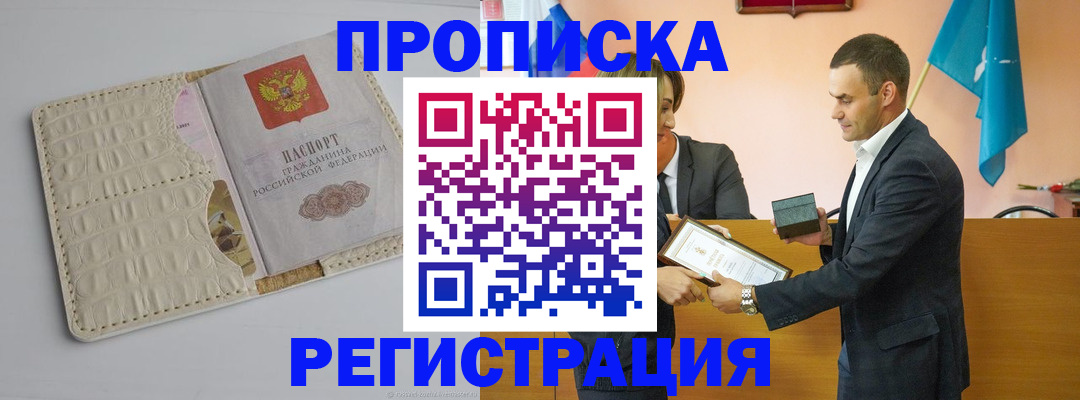 миграционный учет в Кунгуре