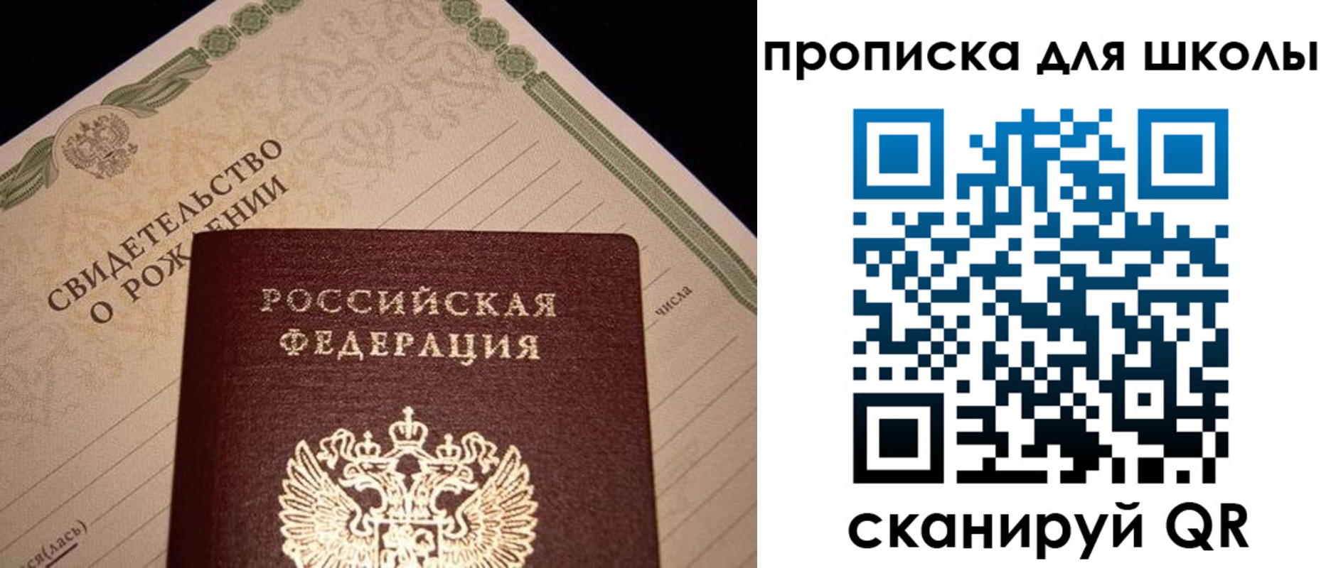 временная регистрация в Кунгуре