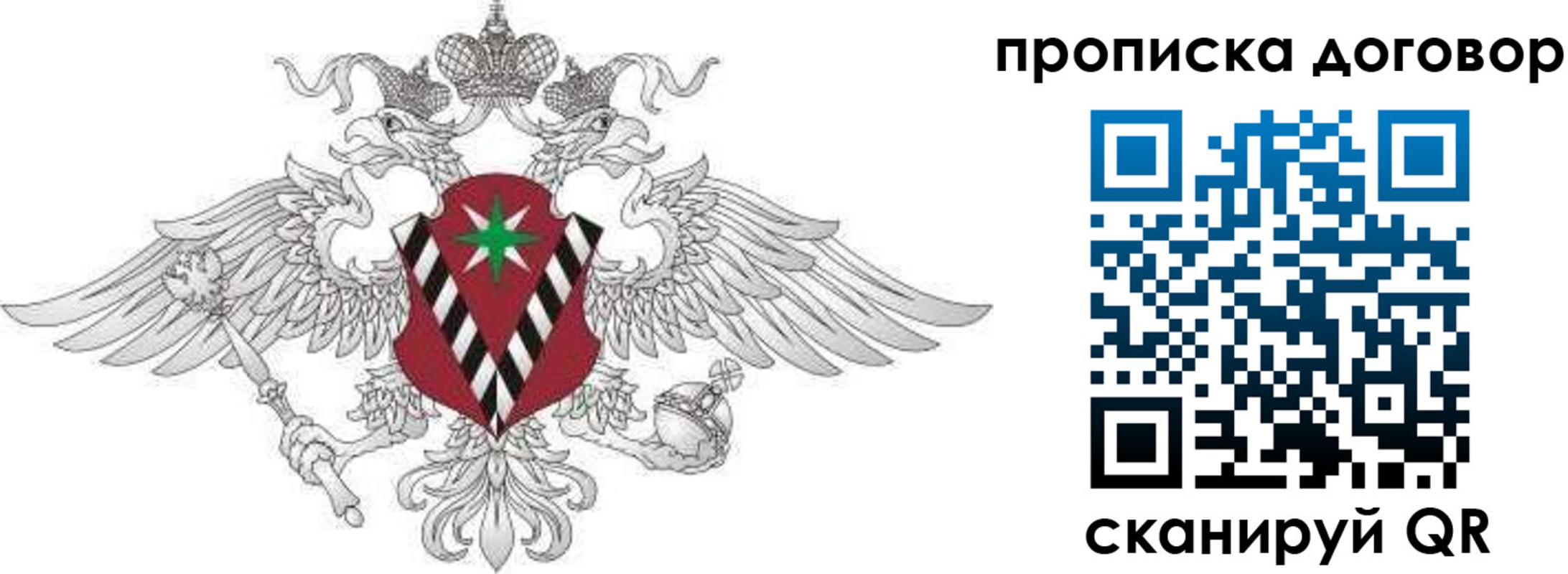 прописка для военкомата в Кунгуре