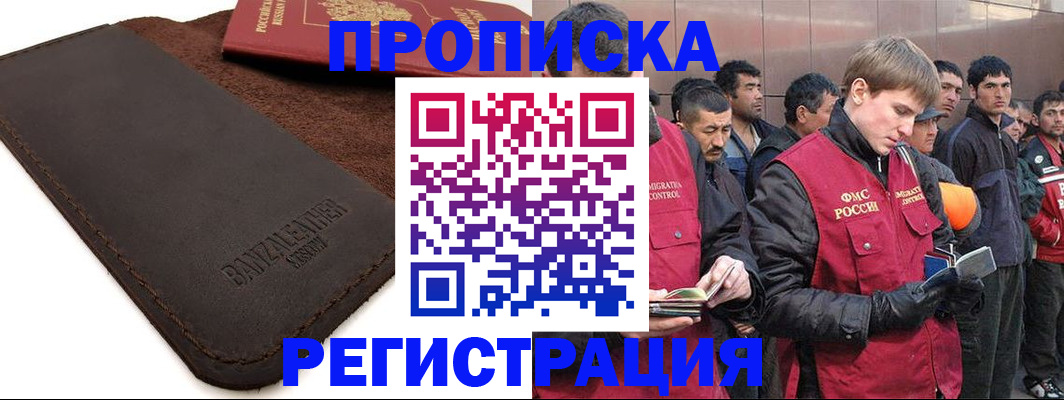 прописка штамп в Кунгуре