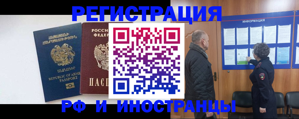 прописка для военкомата в Кунгуре