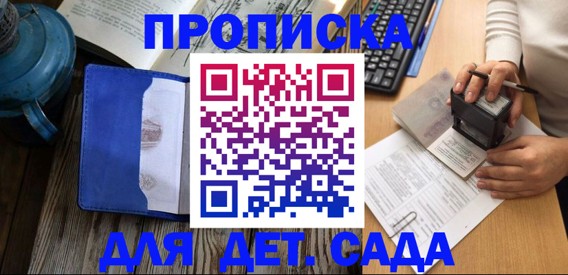 временная регистрация в квартире в Кунгуре