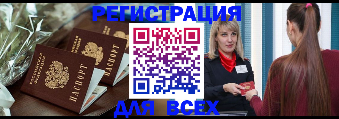 регистрация в Кунгуре